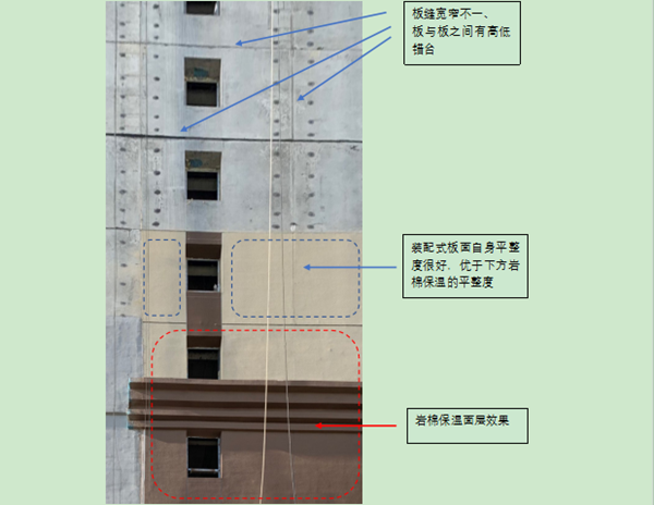 裝配式外存在的問(wèn)題