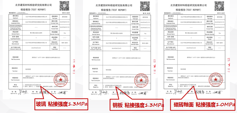 不同材料粘接強(qiáng)度報告