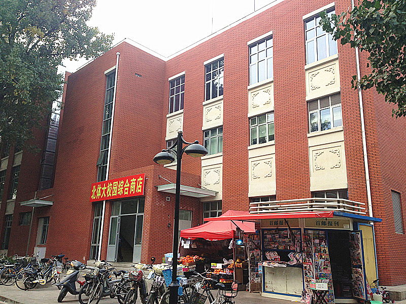 北京體育大學(xué)外墻翻新真石漆