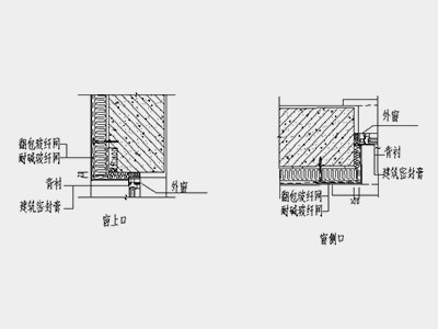 窗上口側(cè)口保溫節(jié)點(diǎn)