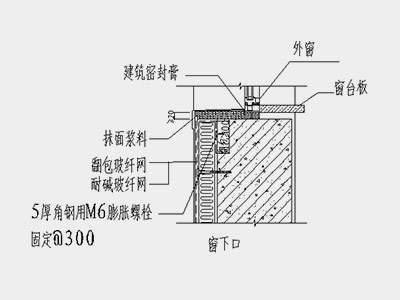 窗下口保溫節(jié)點(diǎn)